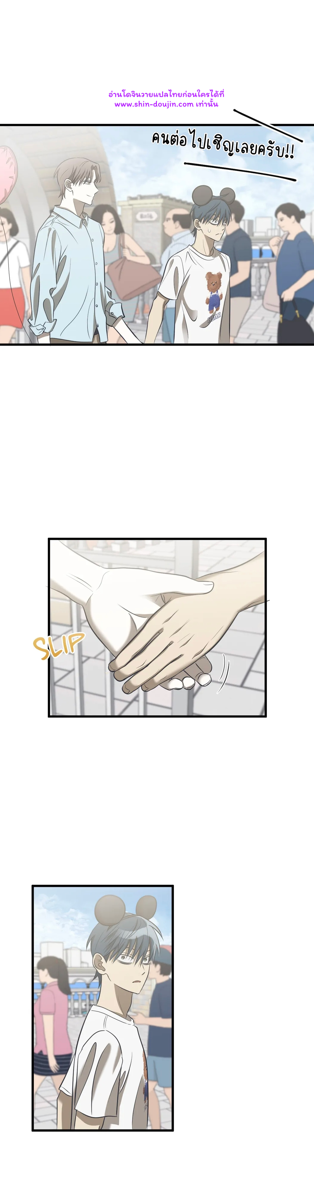 Comes in Threes EP 25